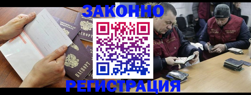 временная регистрация в Карпинске
