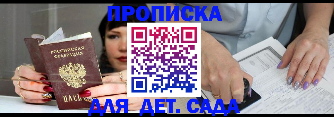 временная регистрация адрес в Карпинске