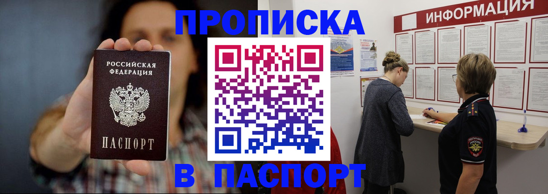 временная регистрация в Карпинске