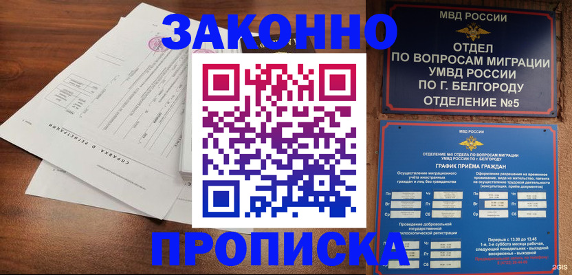 прописка в Карпинске