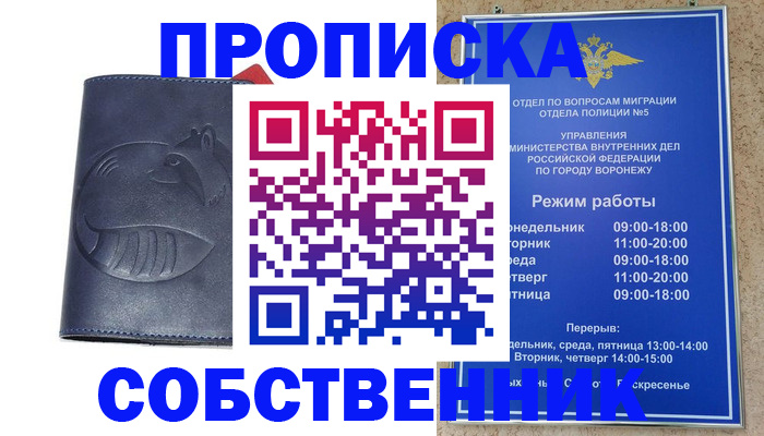 прописка ребенка в Карпинске